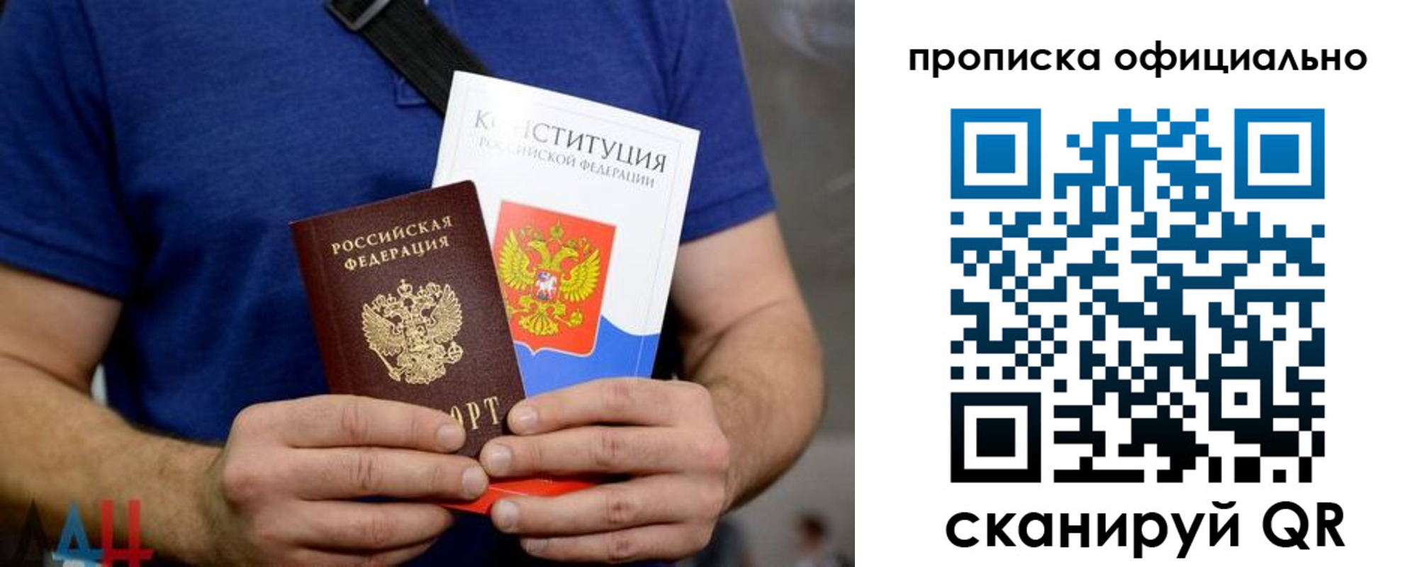прописка от собственника в Анапе