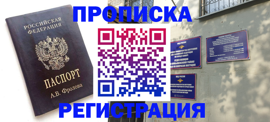 временная регистрация госуслуги в Анапе