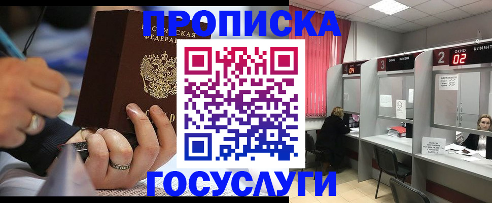 найти адрес прописки в Анапе